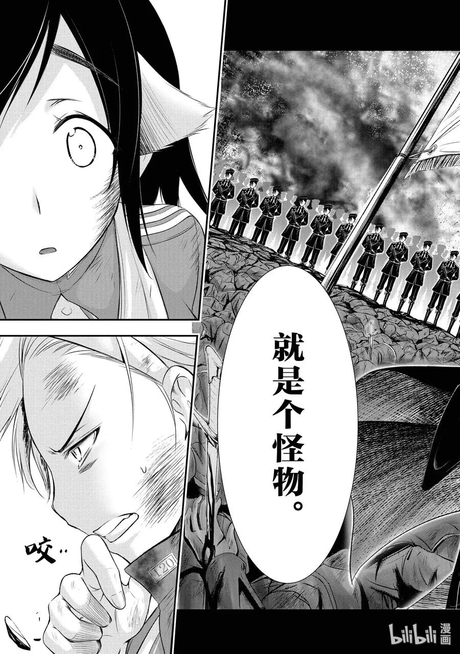 51 迎击 第11页