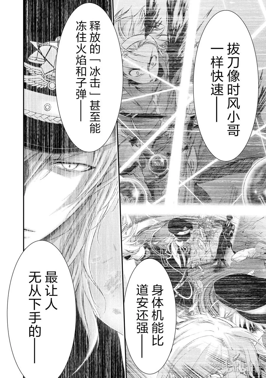 51 迎击 第12页