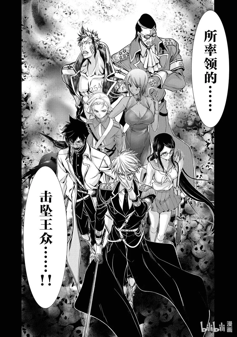 51 迎击 第16页
