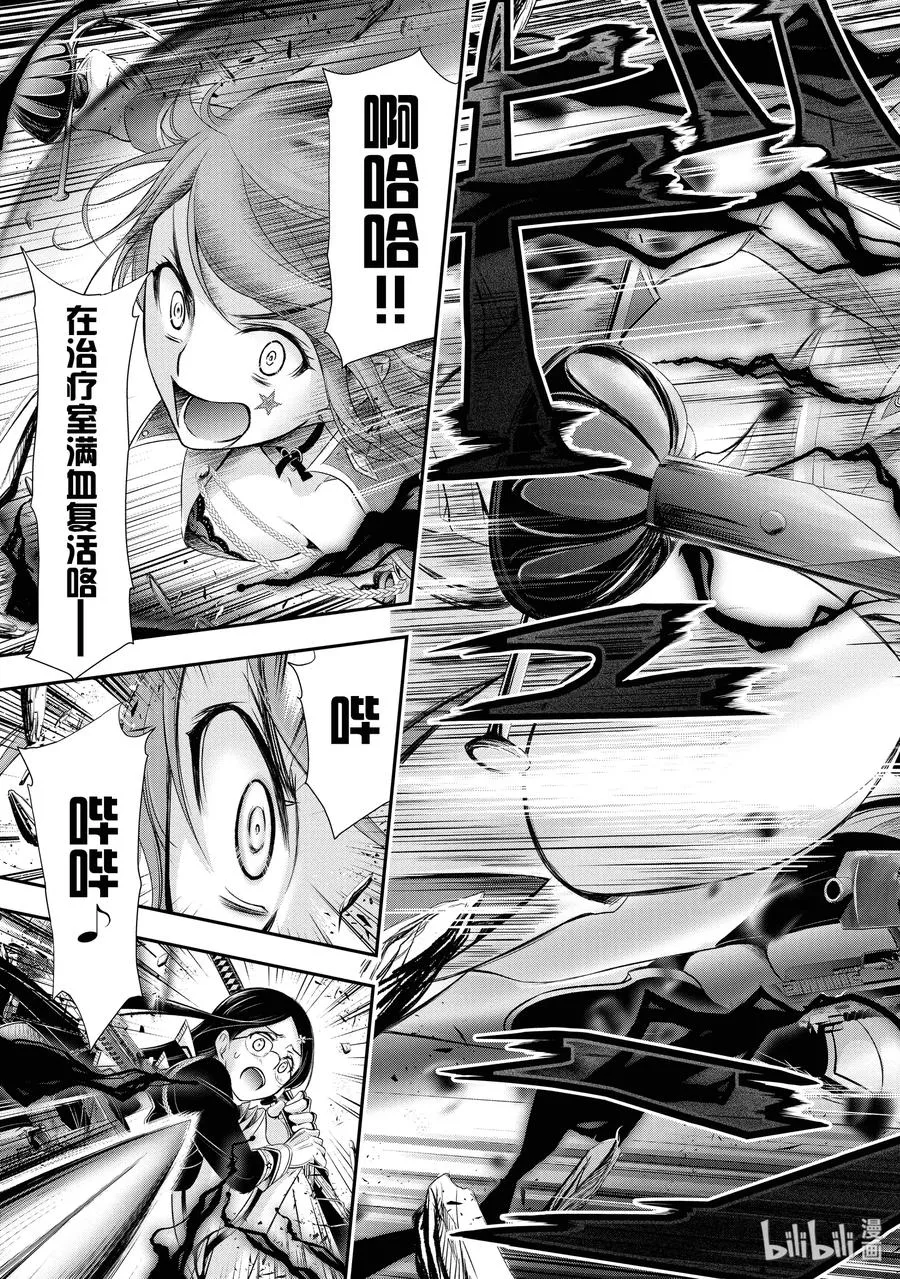 51 迎击 第21页