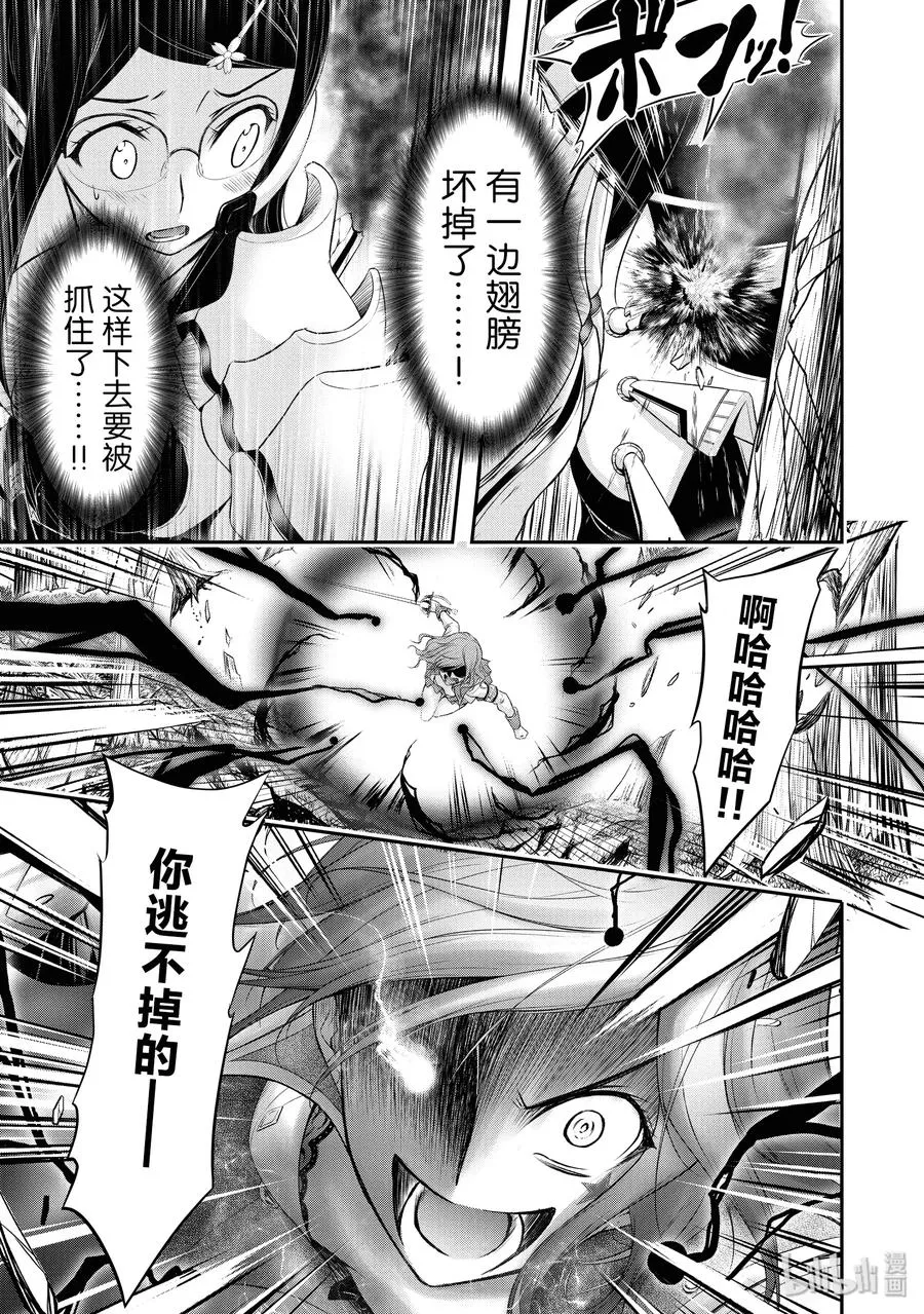 51 迎击 第23页