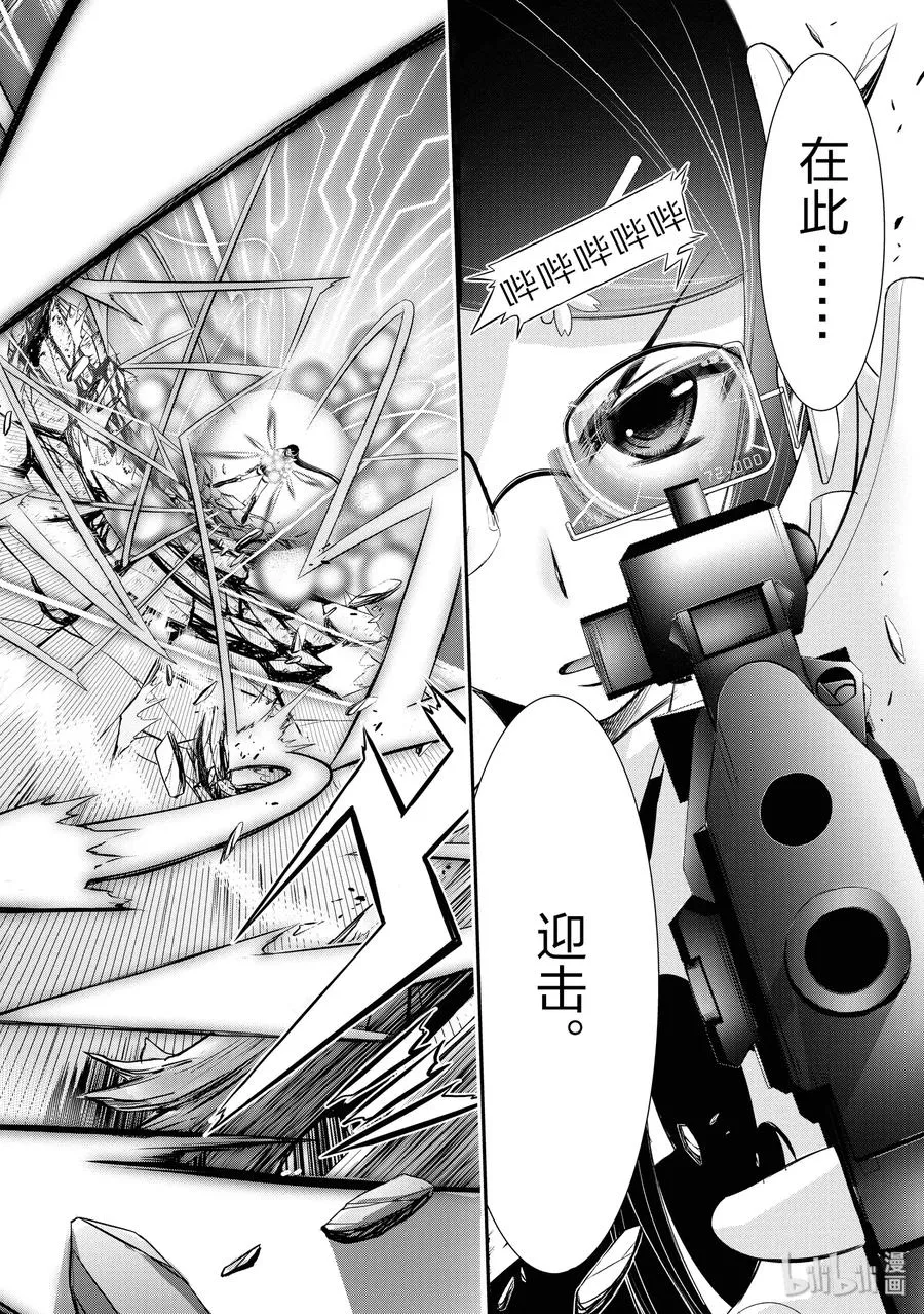 51 迎击 第28页