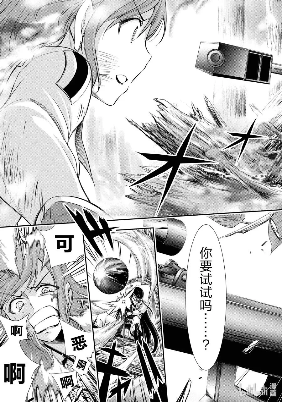 51 迎击 第35页