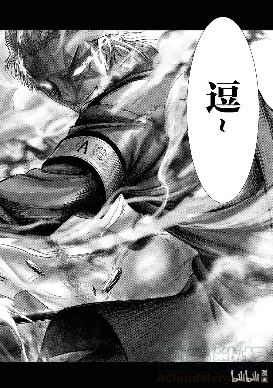 51 迎击 第36页