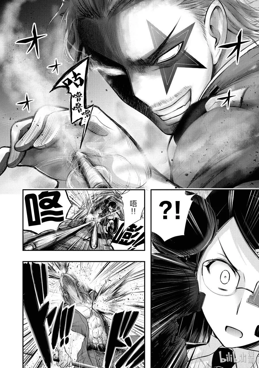 51 迎击 第38页