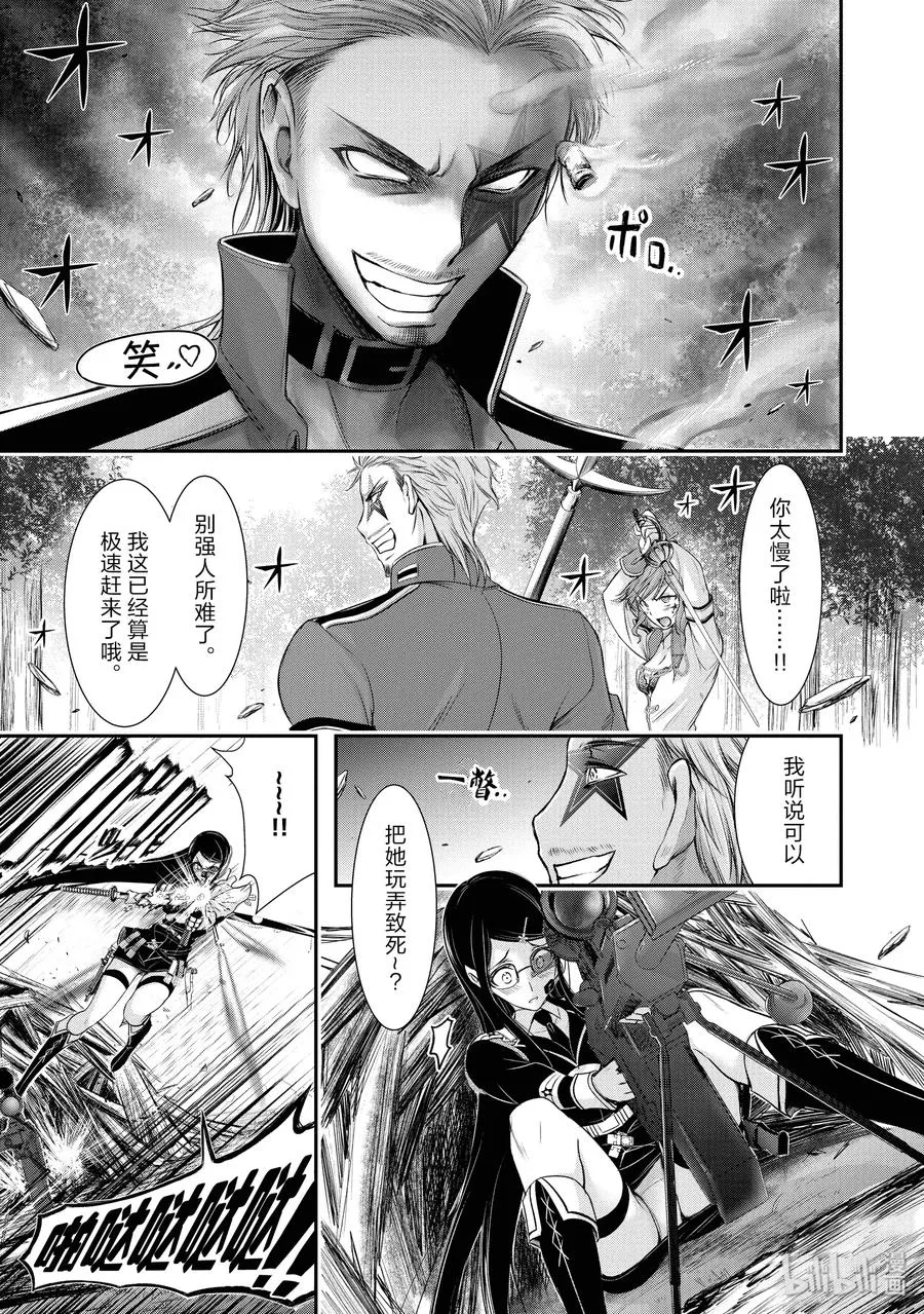 51 迎击 第39页