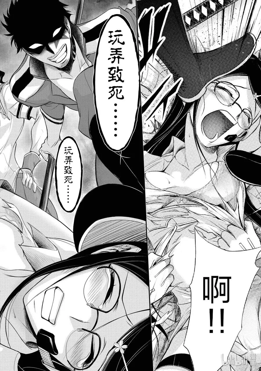 51 迎击 第42页