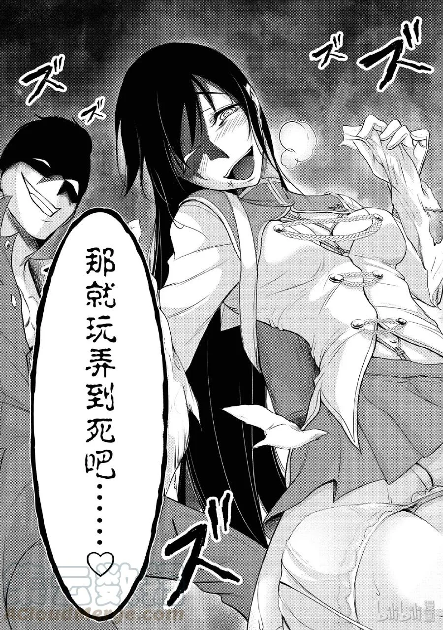 51 迎击 第43页