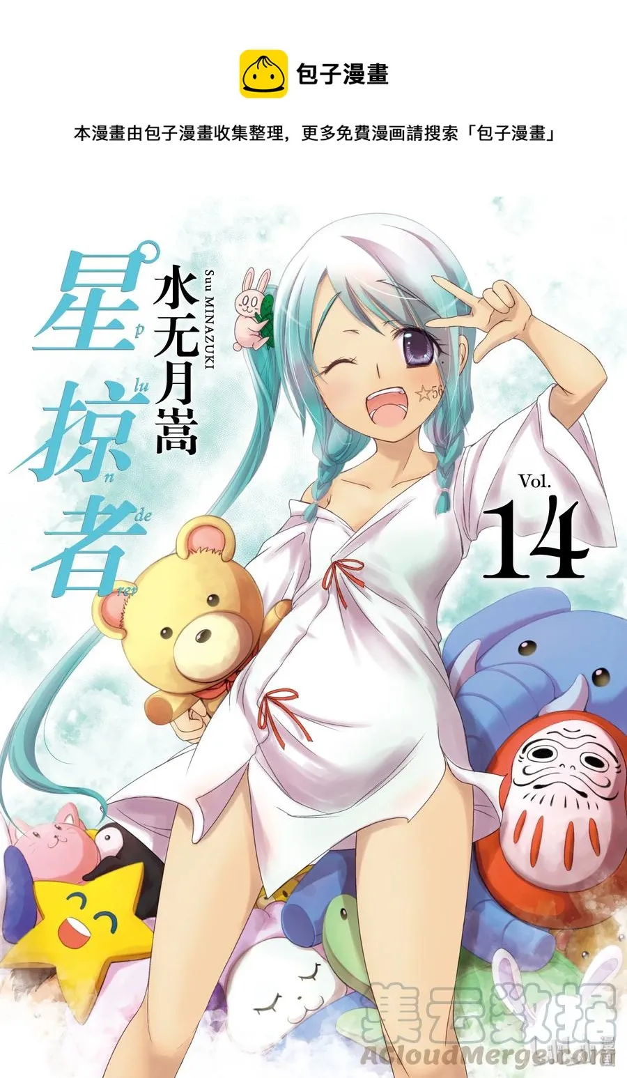 52 天使 第1页