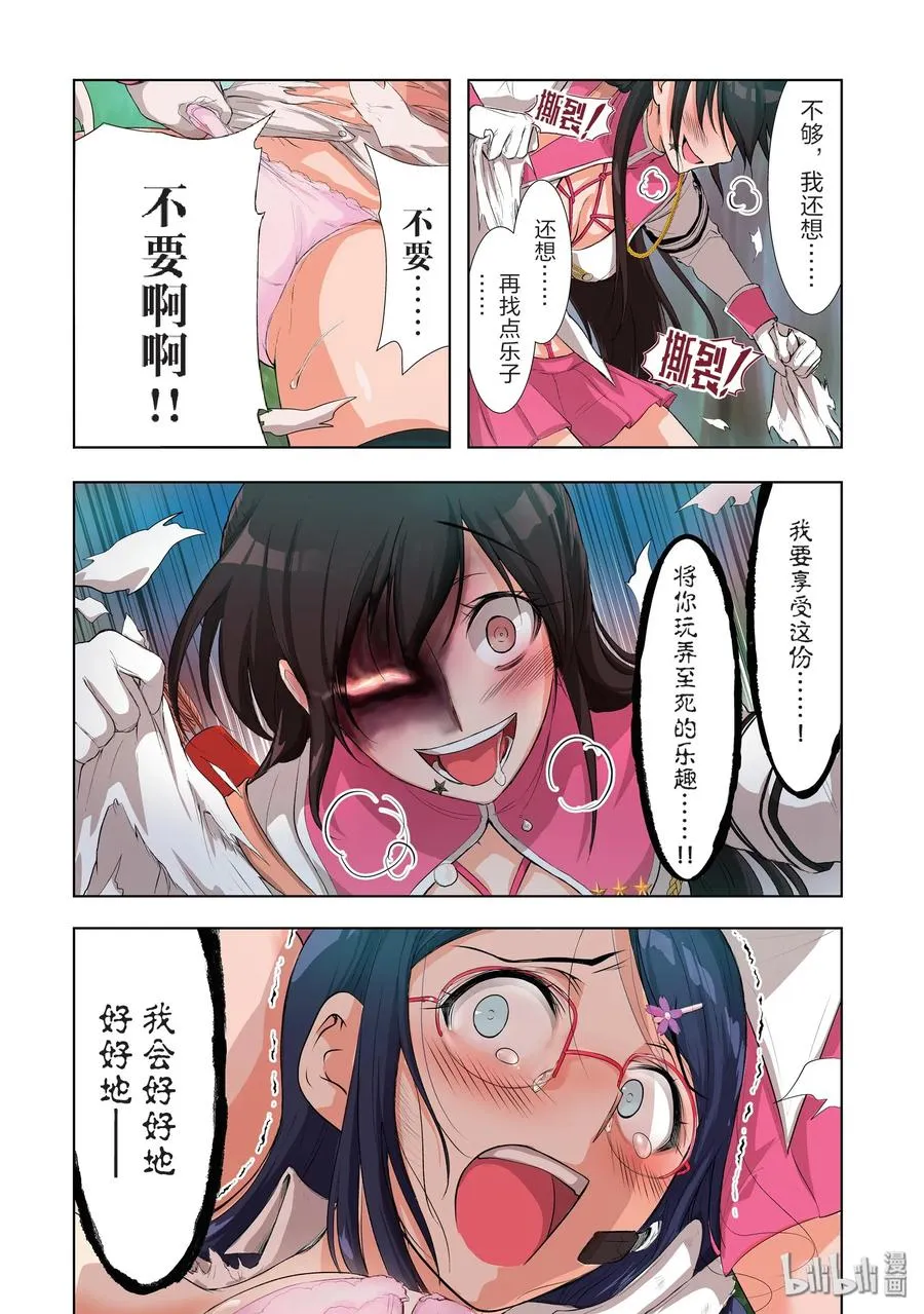 52 天使 第2页