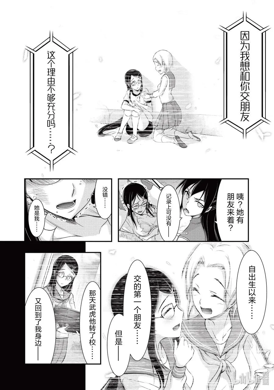 52 天使 第17页