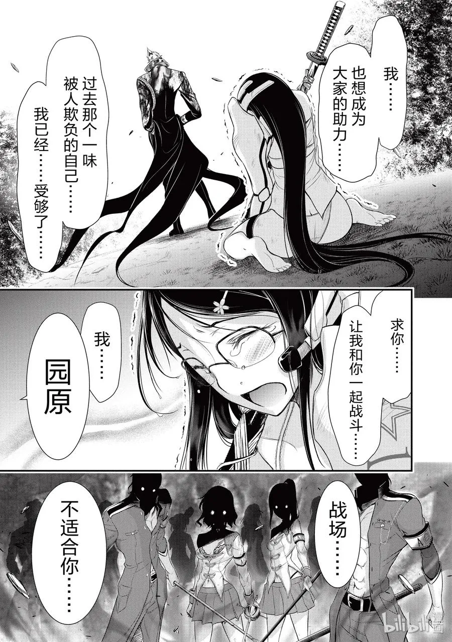 52 天使 第30页