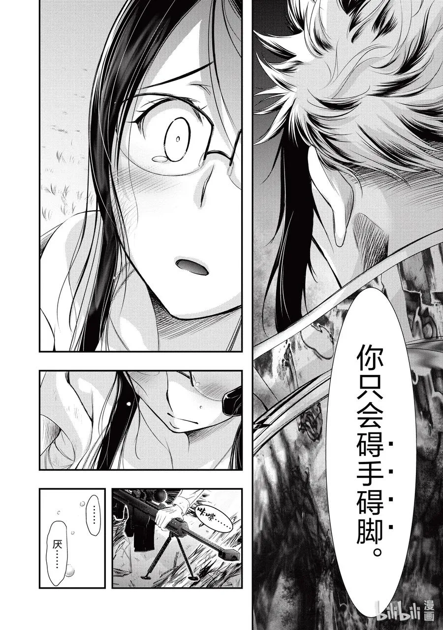52 天使 第31页