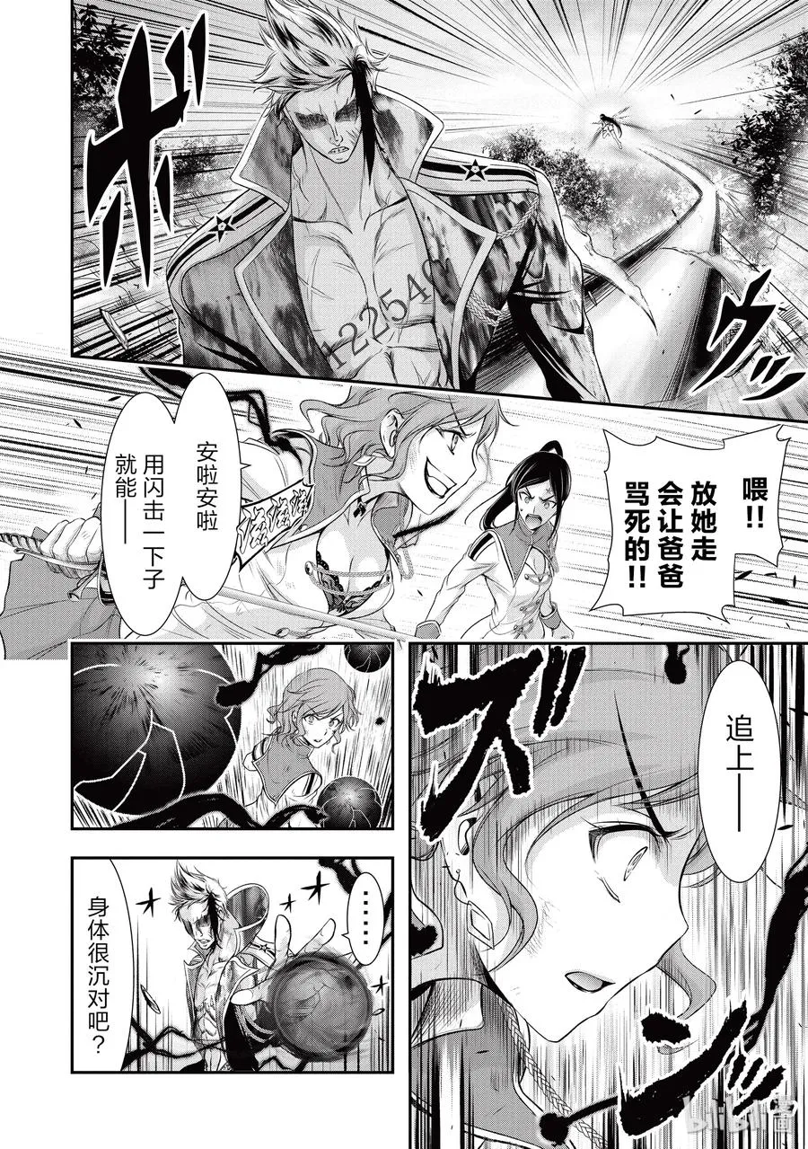 52 天使 第33页