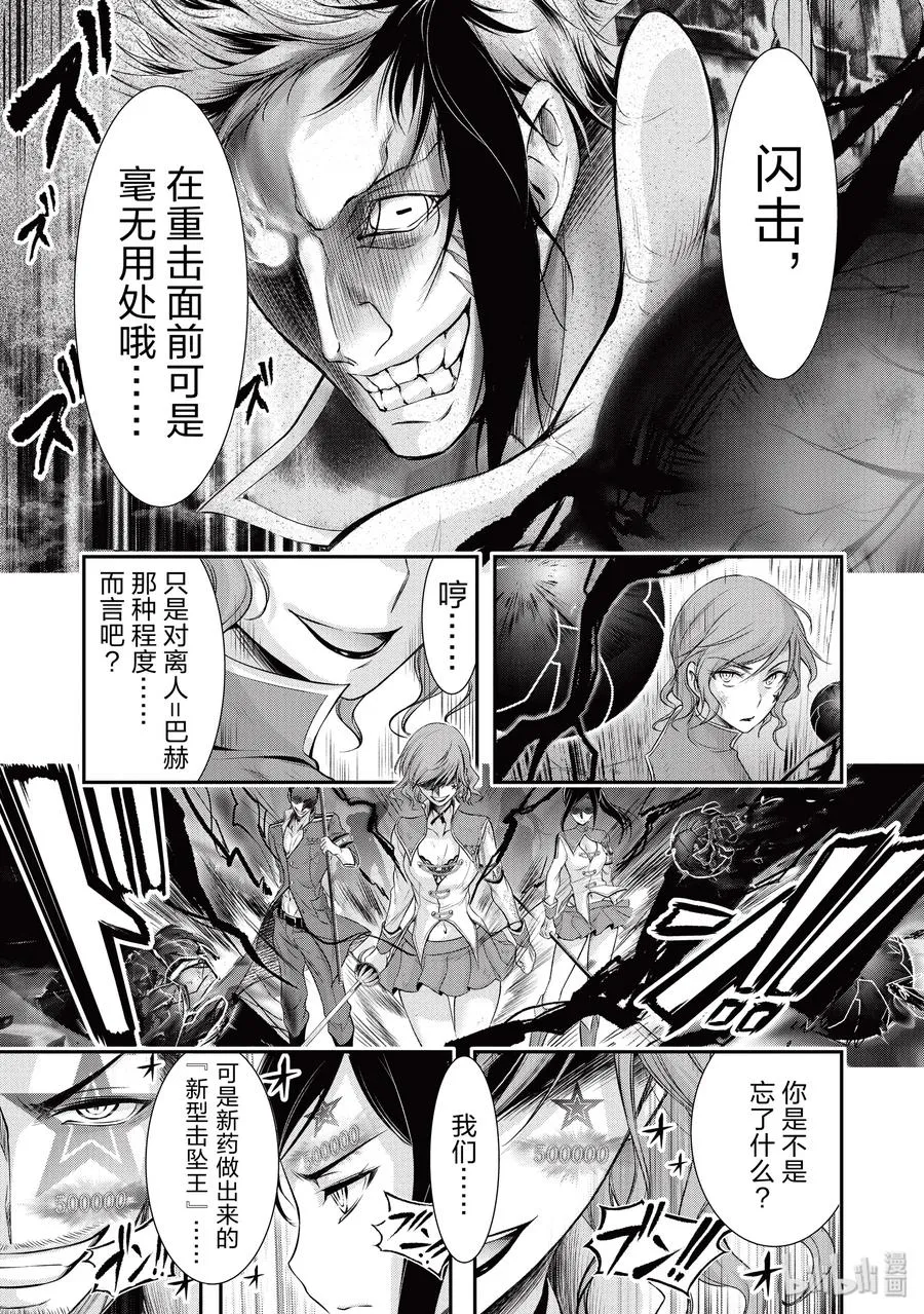 52 天使 第34页