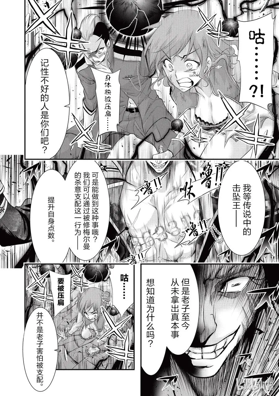 52 天使 第37页
