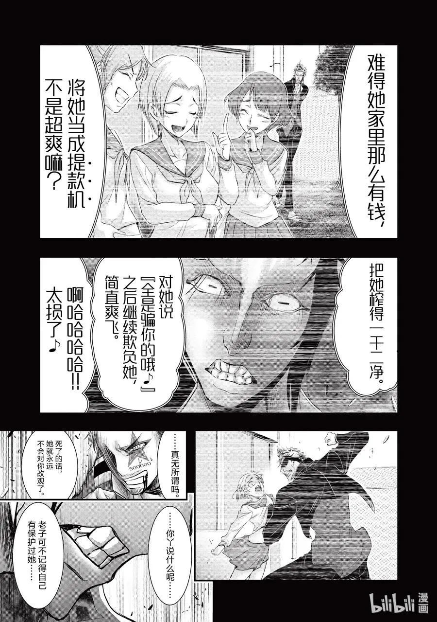 52 天使 第42页