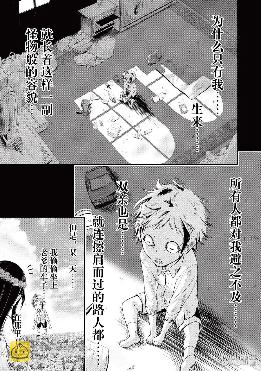 52 天使 第44页