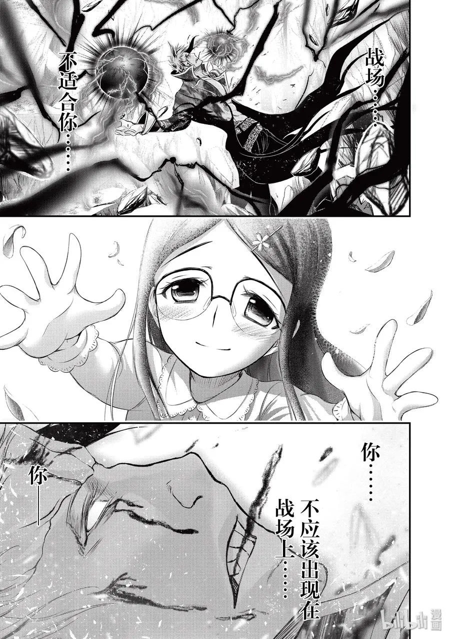 52 天使 第48页