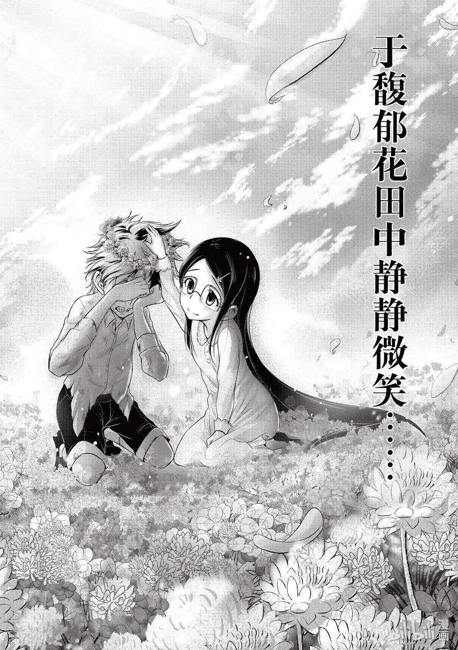 52 天使 第49页