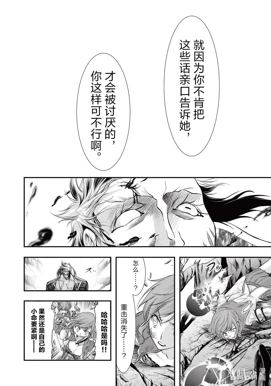 52 天使 第51页