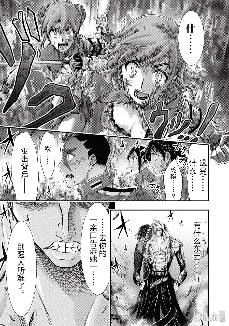 52 天使 第52页