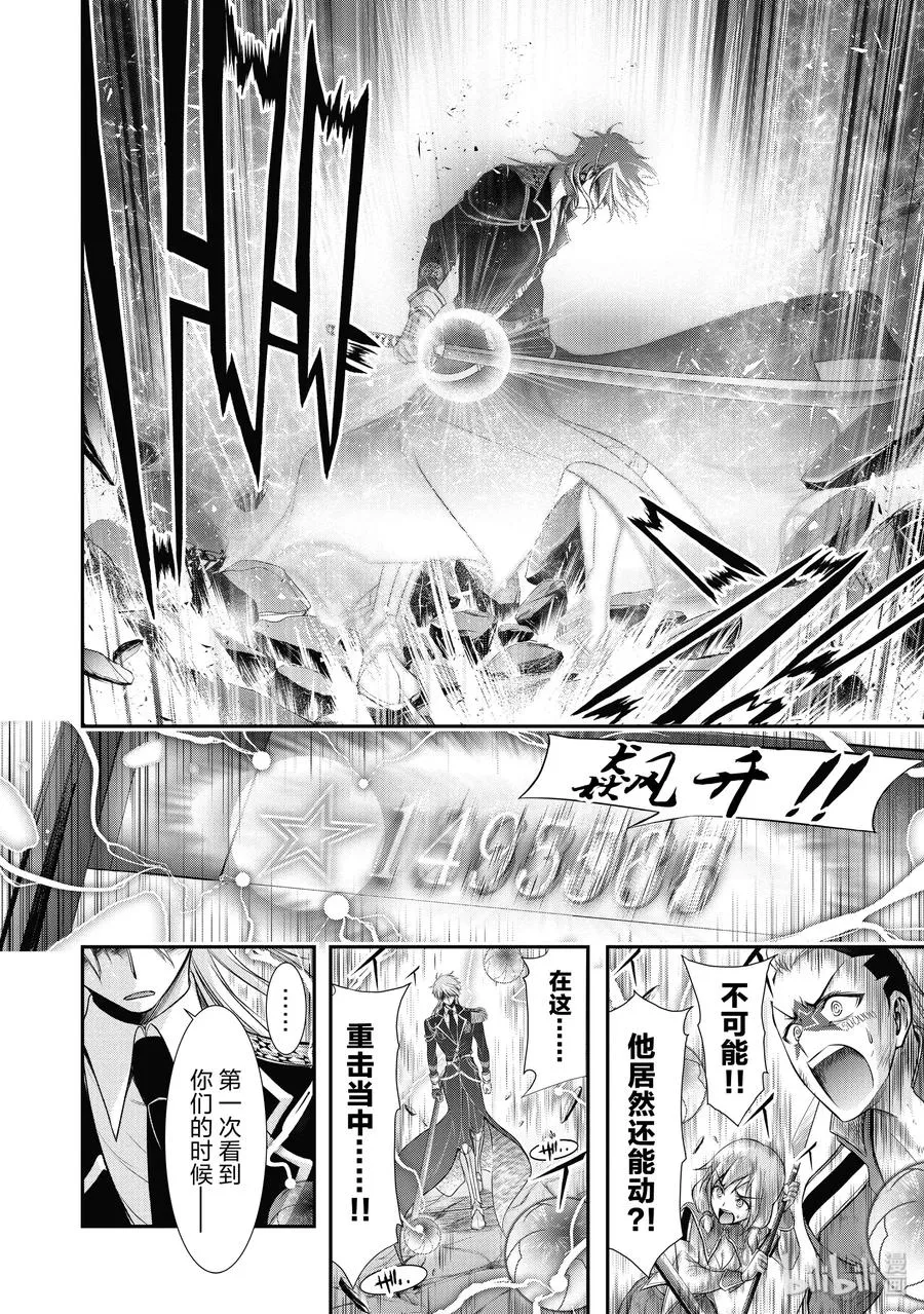 53 后悔 第32页