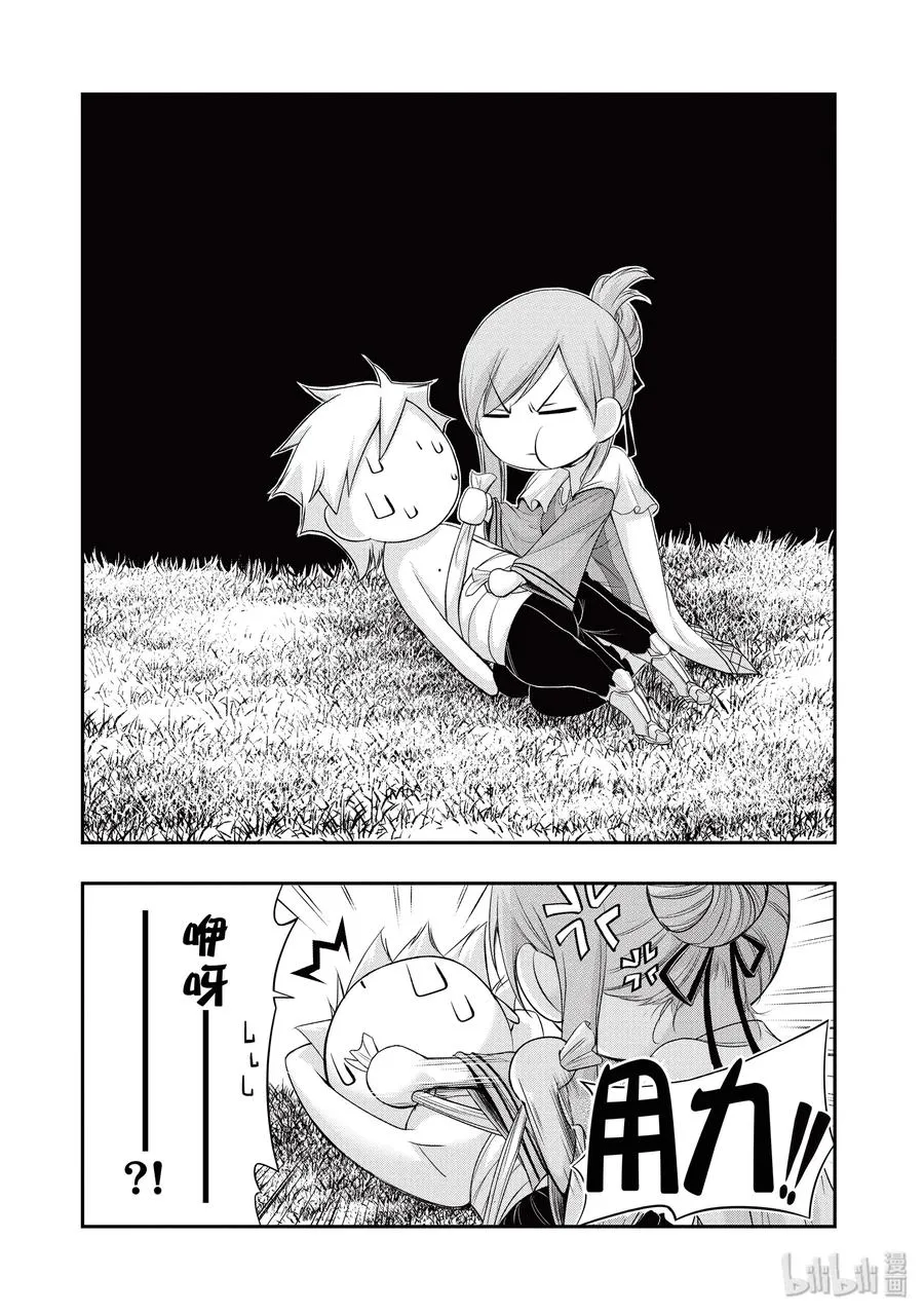 54 孤独 第2页