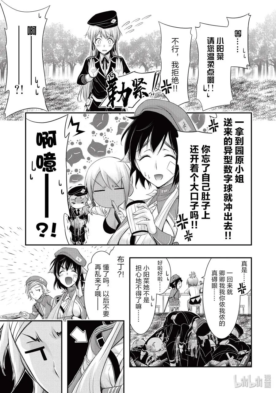 54 孤独 第3页