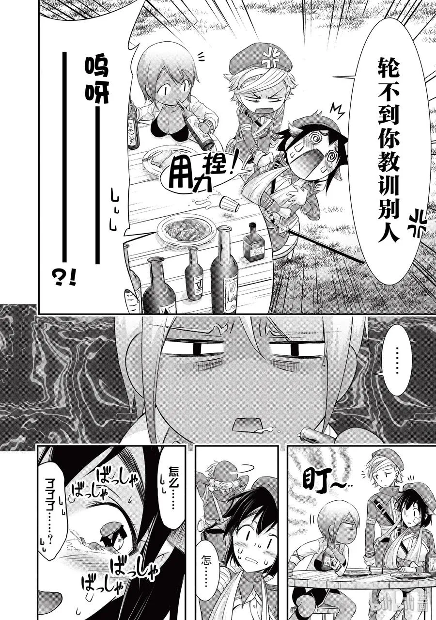 54 孤独 第4页