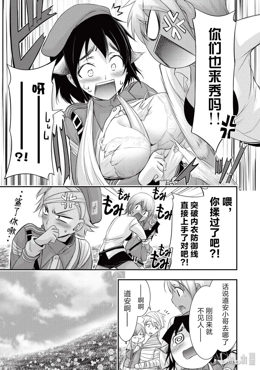 54 孤独 第5页