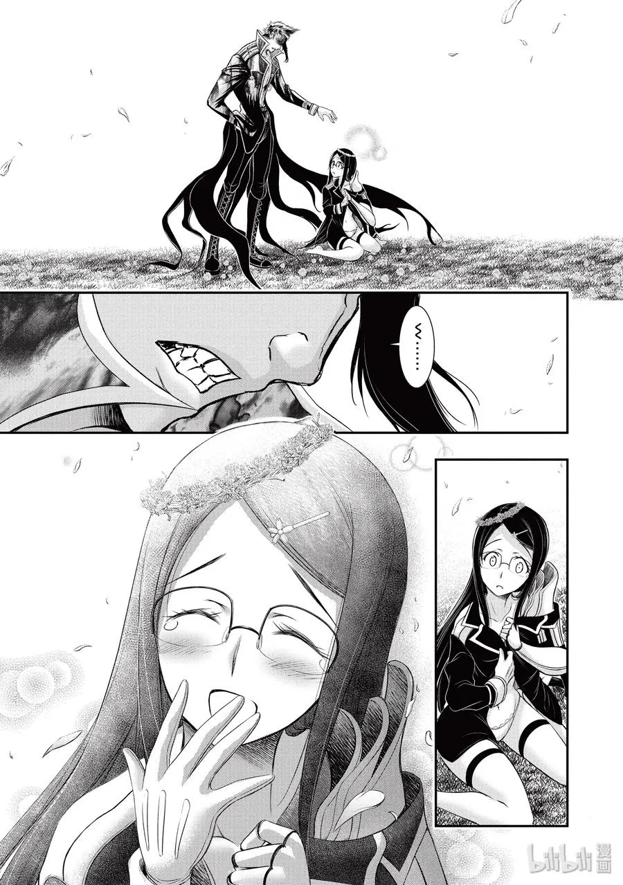 54 孤独 第7页