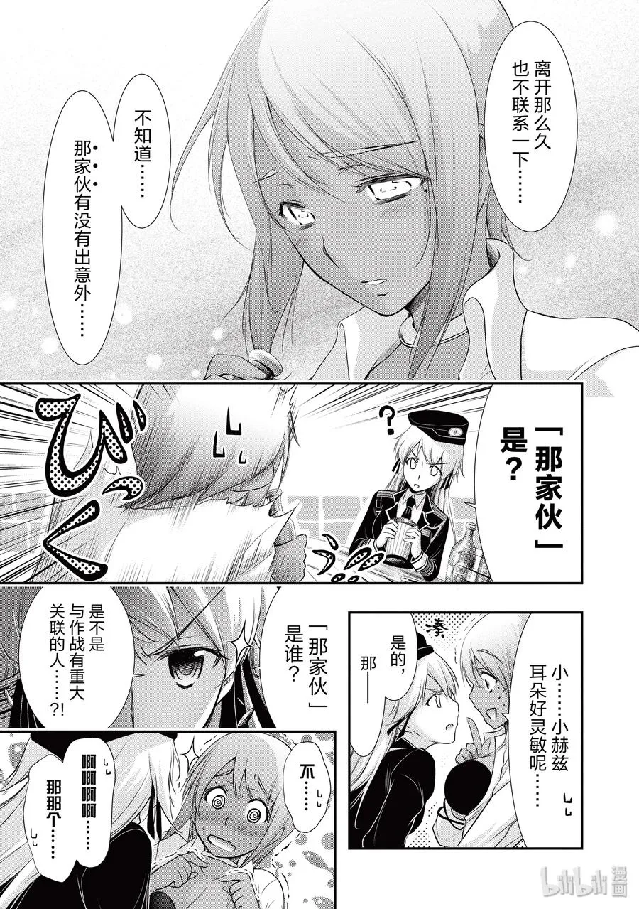 54 孤独 第9页