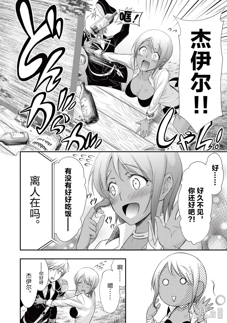 54 孤独 第12页