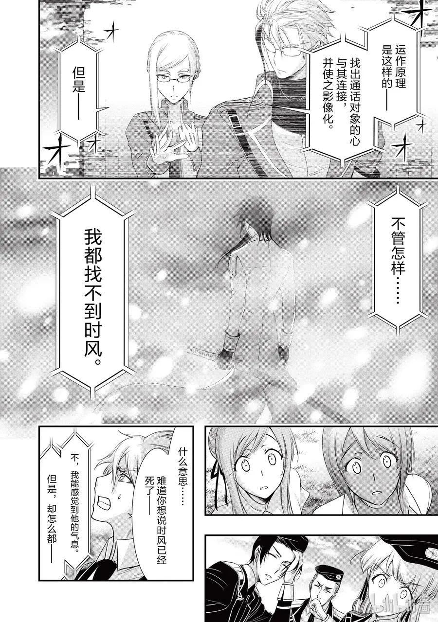 54 孤独 第14页