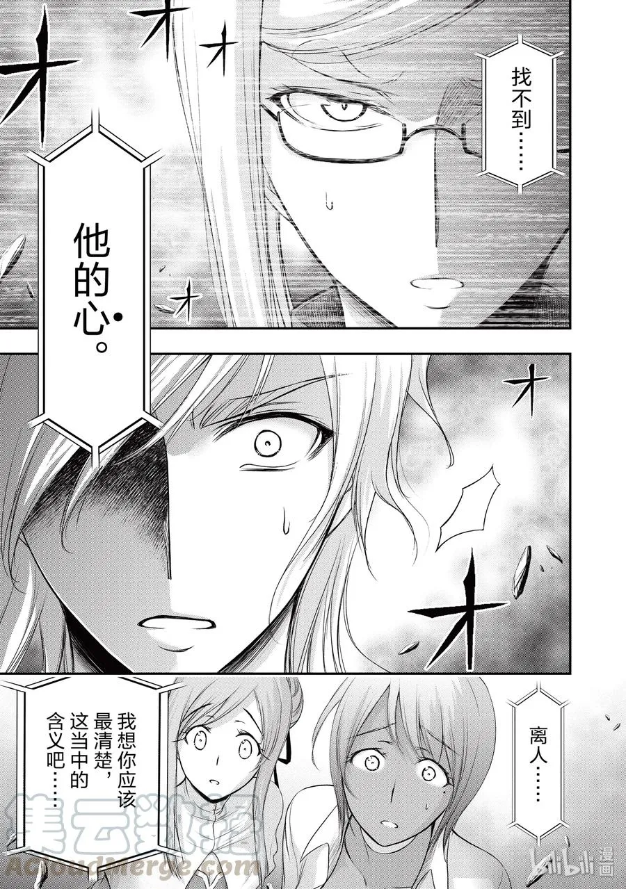 54 孤独 第15页