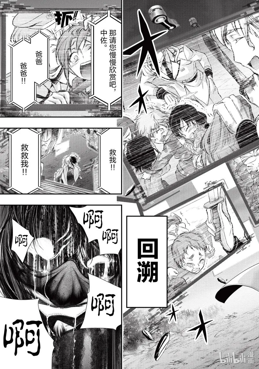 54 孤独 第17页