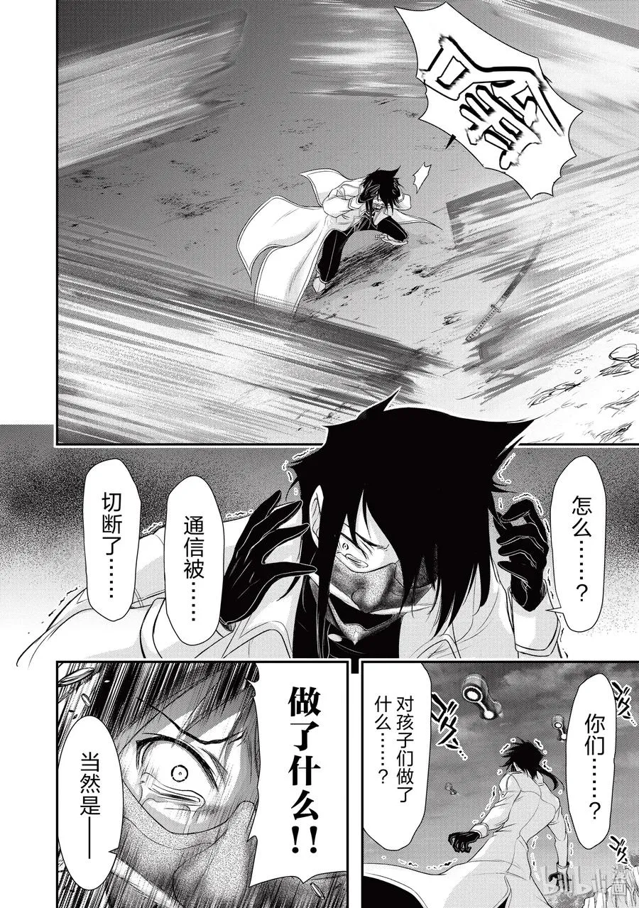 54 孤独 第18页