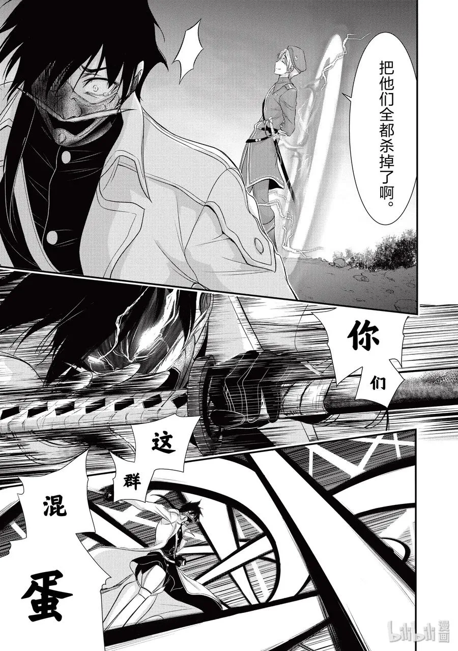 54 孤独 第19页