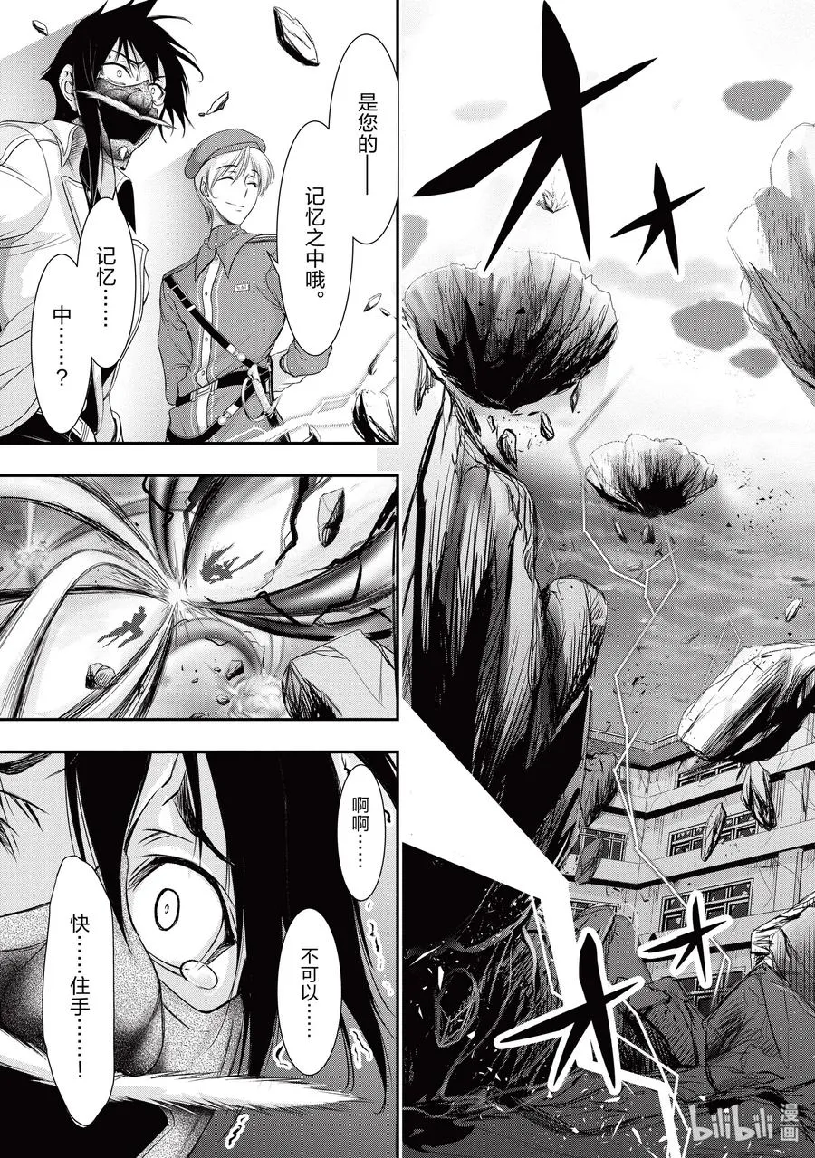 54 孤独 第23页
