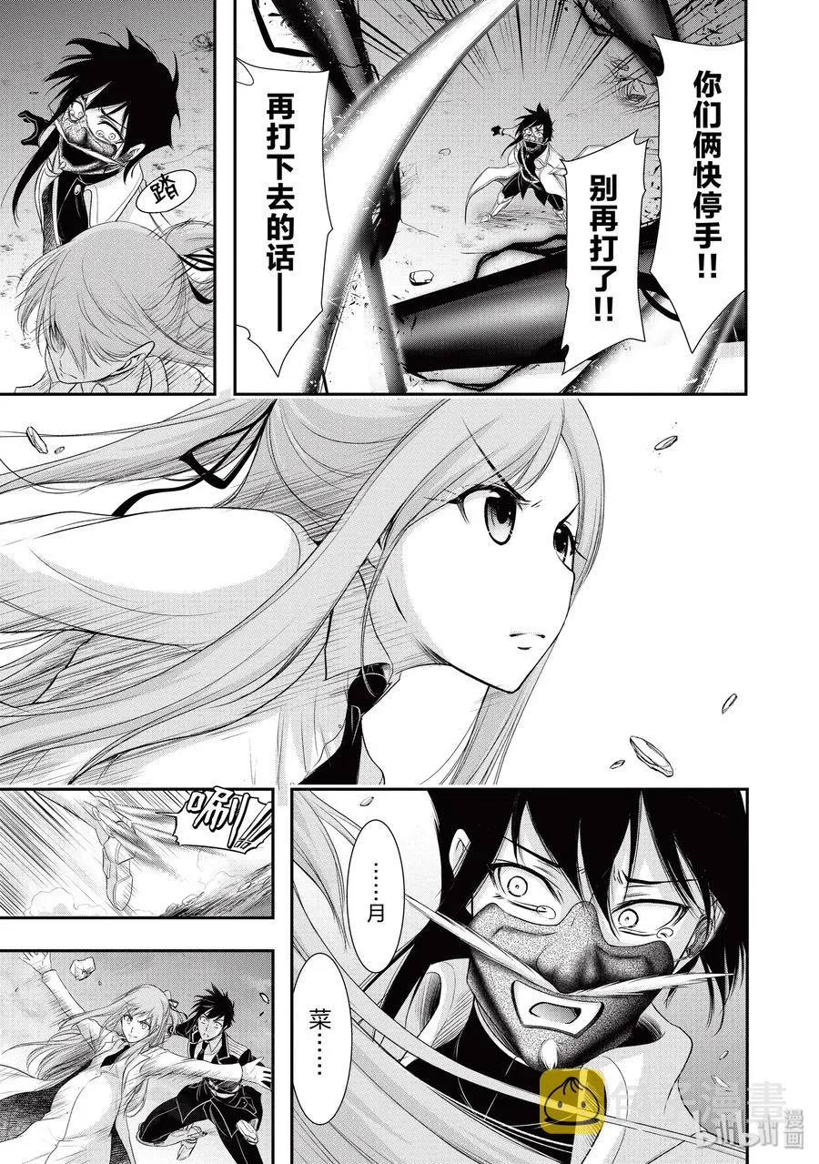 54 孤独 第25页