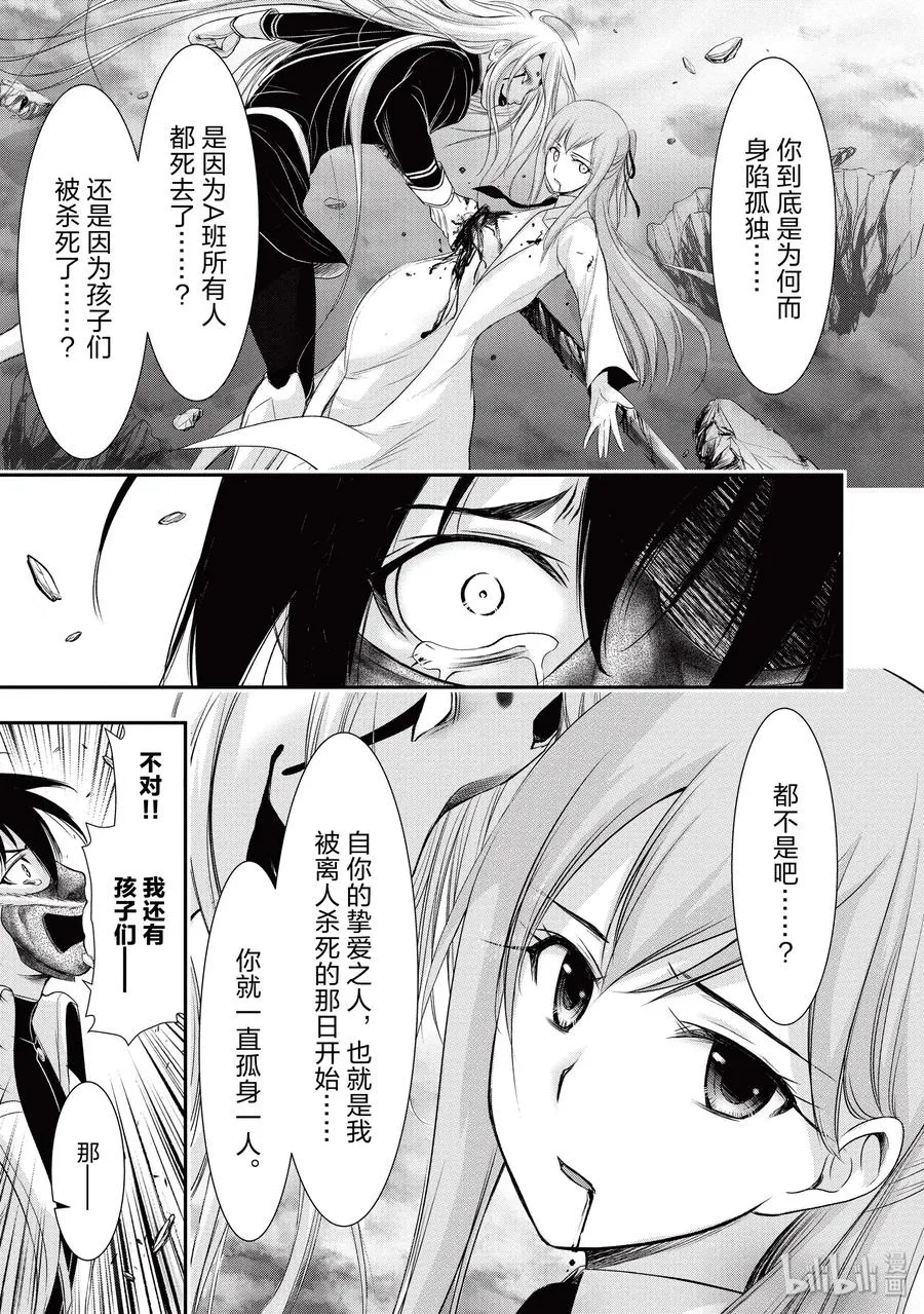 54 孤独 第27页