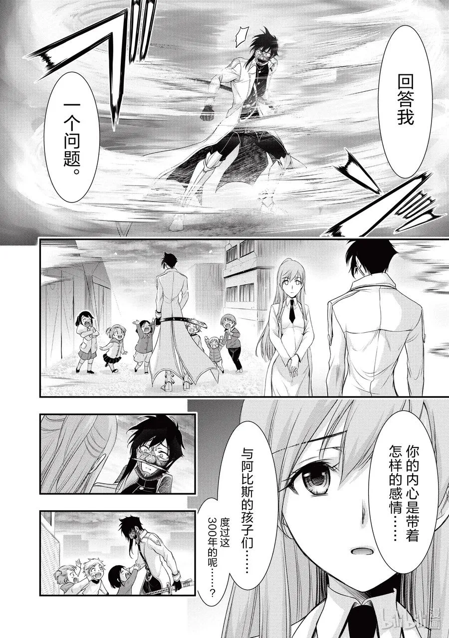 54 孤独 第28页