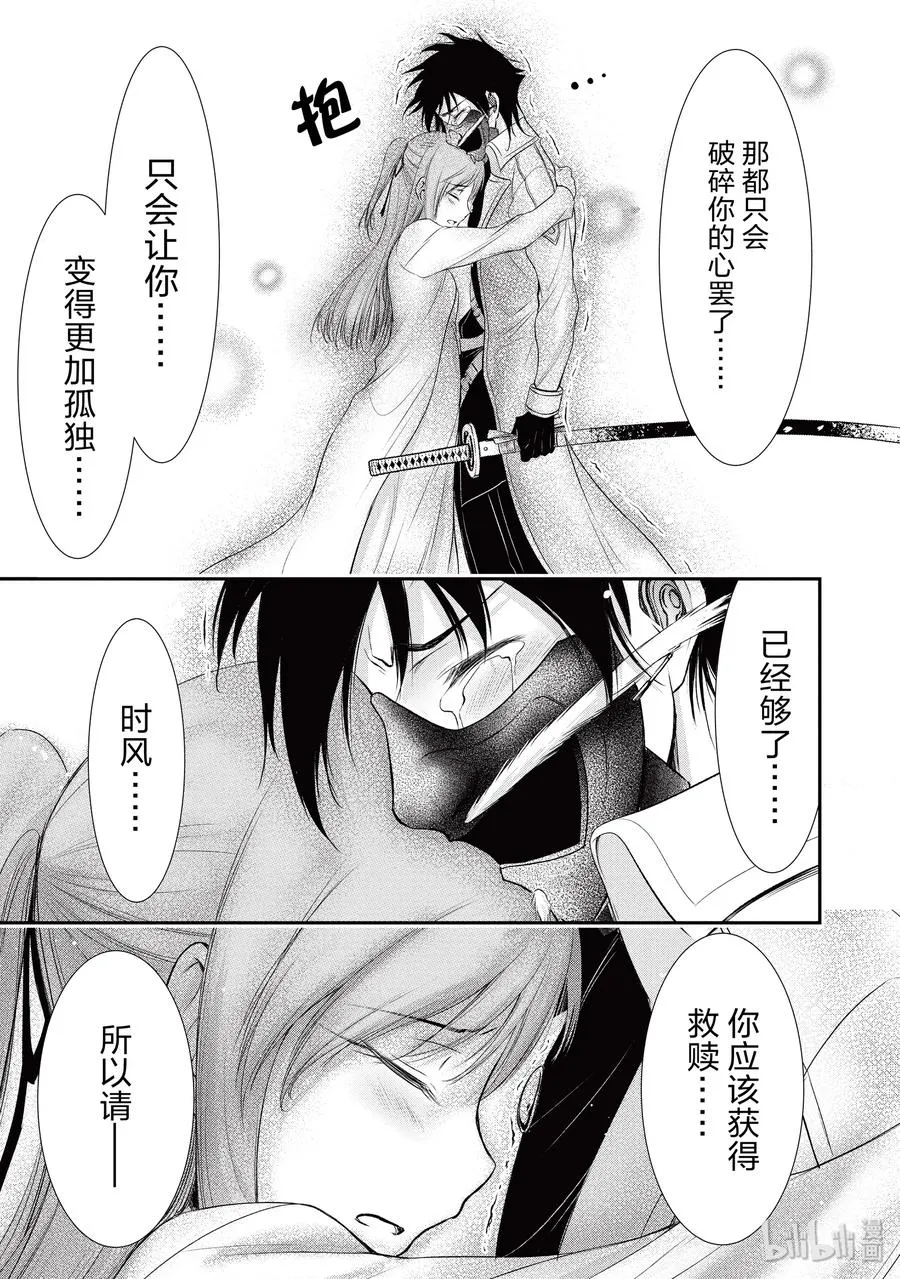54 孤独 第31页
