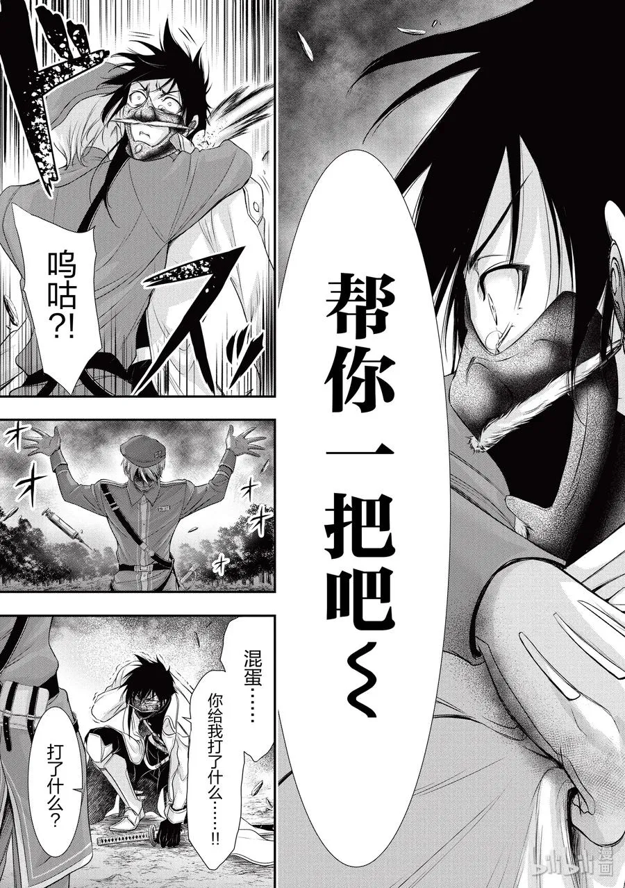 54 孤独 第33页