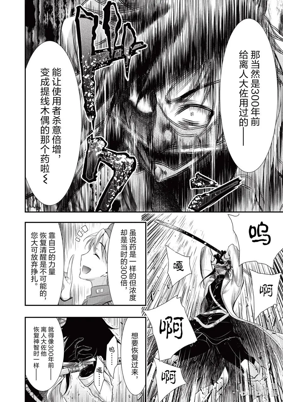 54 孤独 第34页
