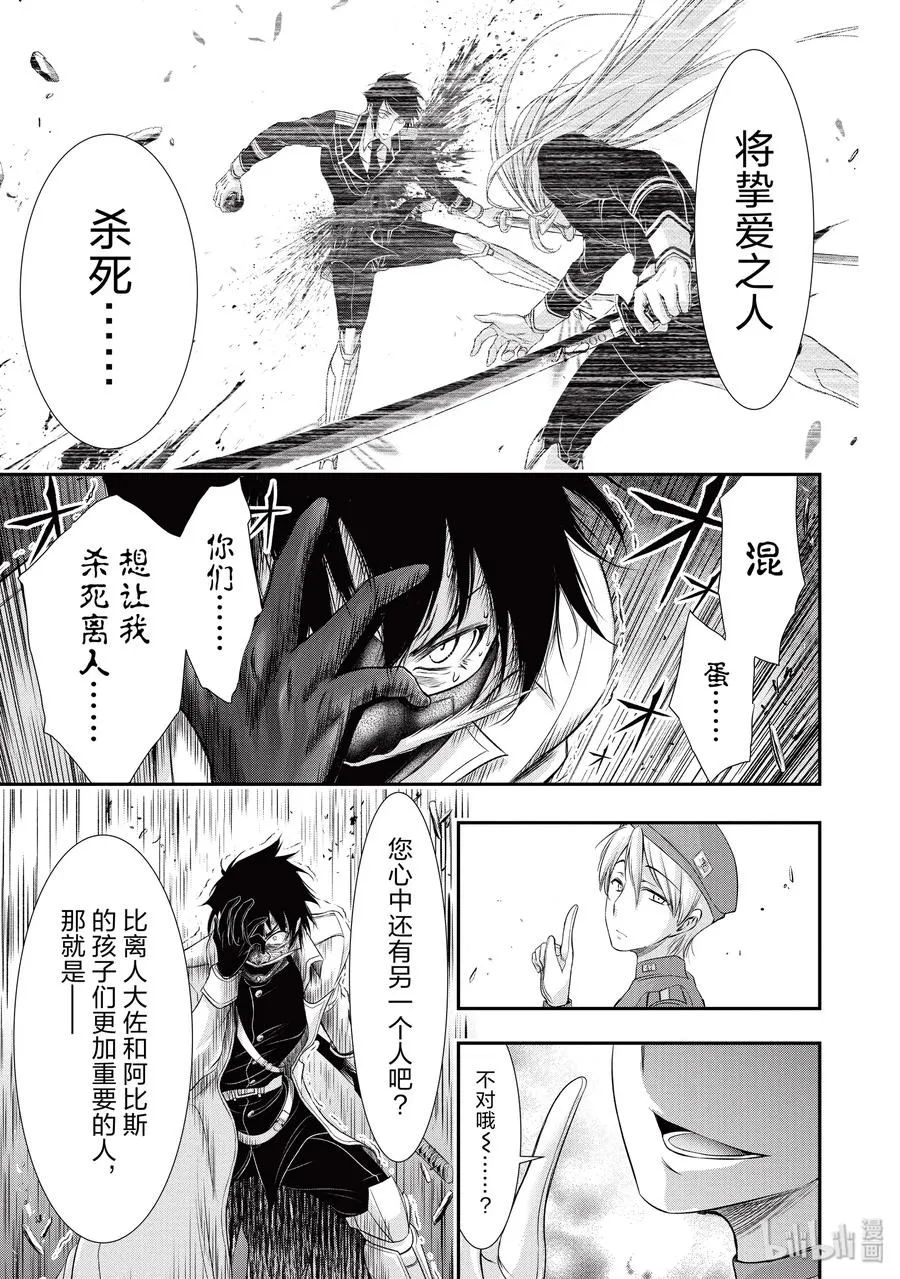 54 孤独 第35页