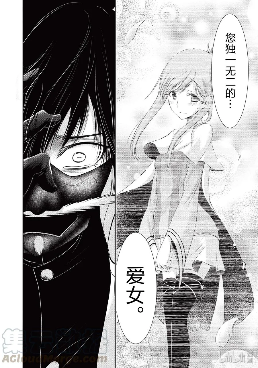 54 孤独 第36页