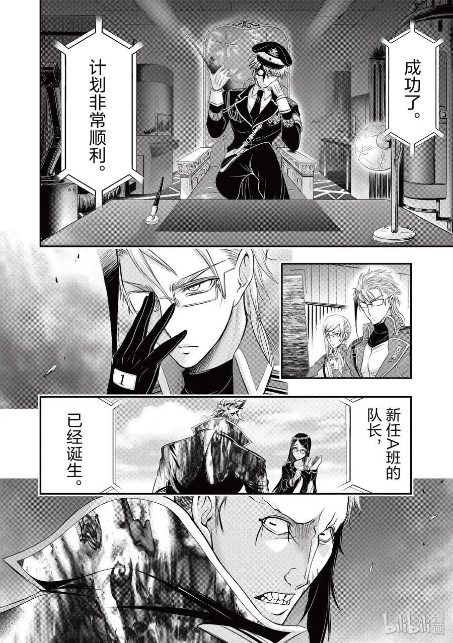 54 孤独 第38页