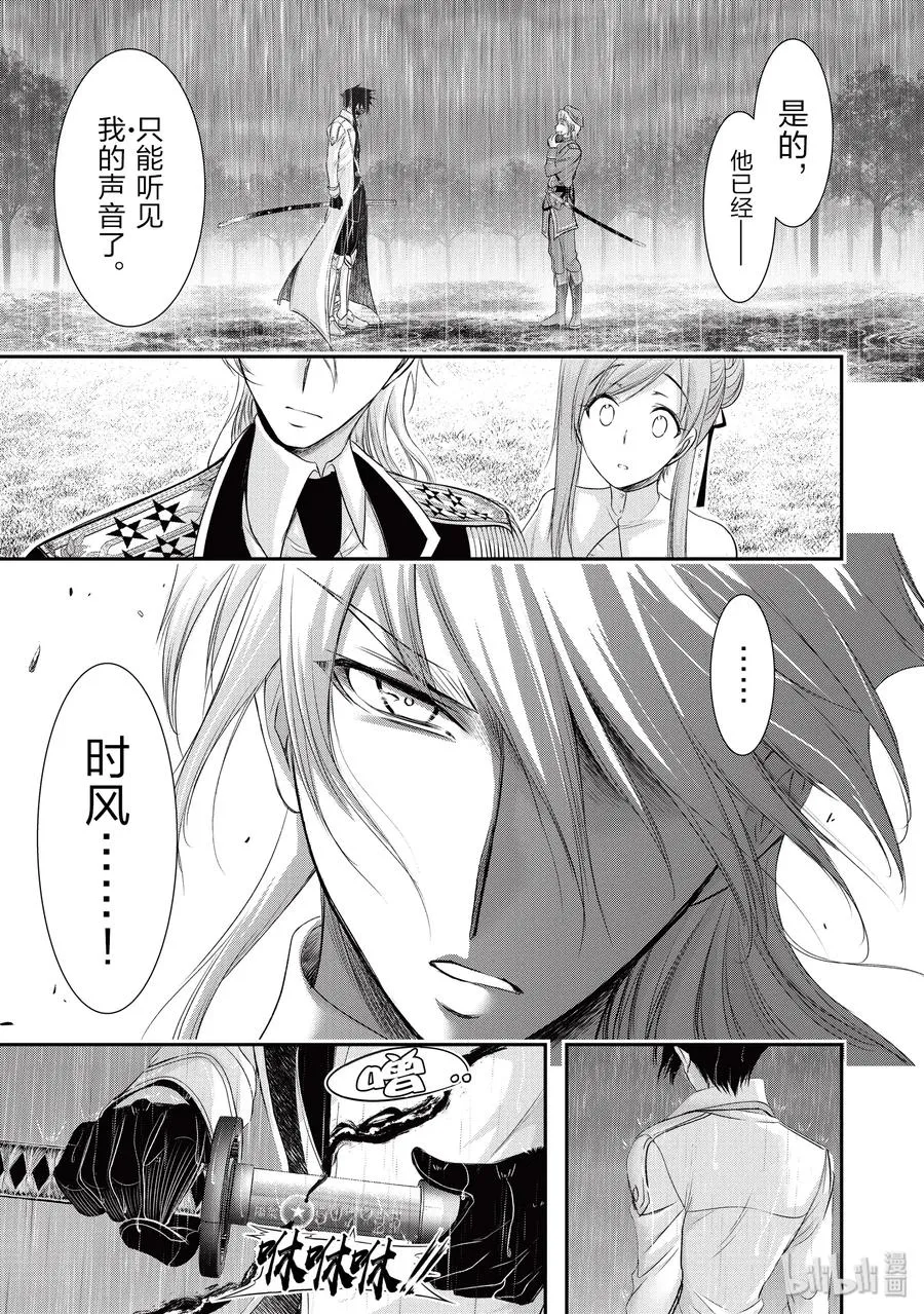 54 孤独 第39页